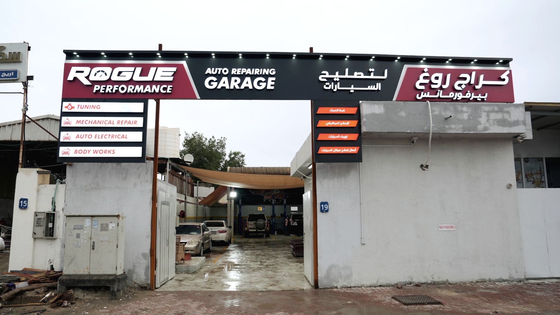 Rogue Performance Garage signage above the workshop entrance in Mussafah M32
